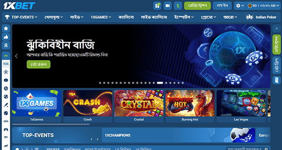 1xBet অফিসিয়াল ওয়েবসাইট