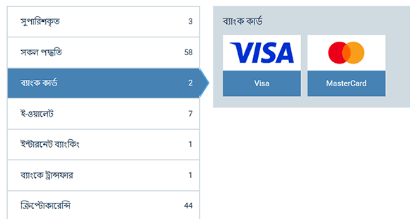 1xBet-এ ডিপোজিট করুন